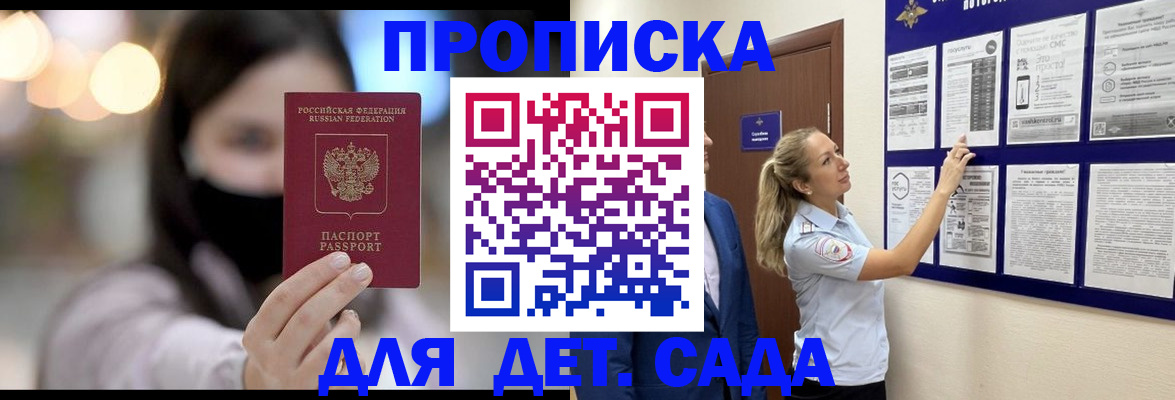 прописка поиск в Вышнем Волочке