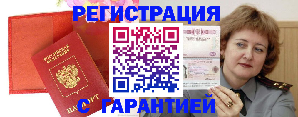 временная регистрация госуслуги в Вышнем Волочке