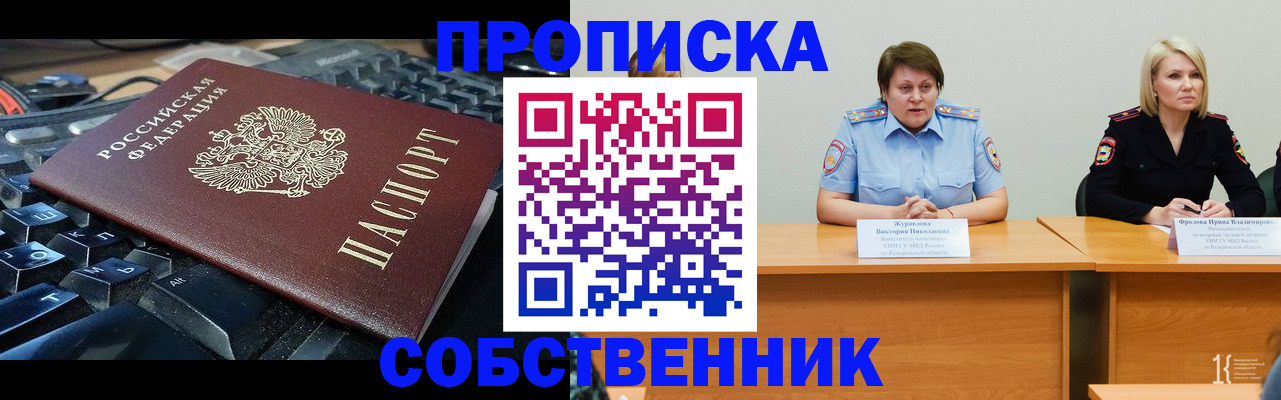 временная регистрация надежно в Вышнем Волочке