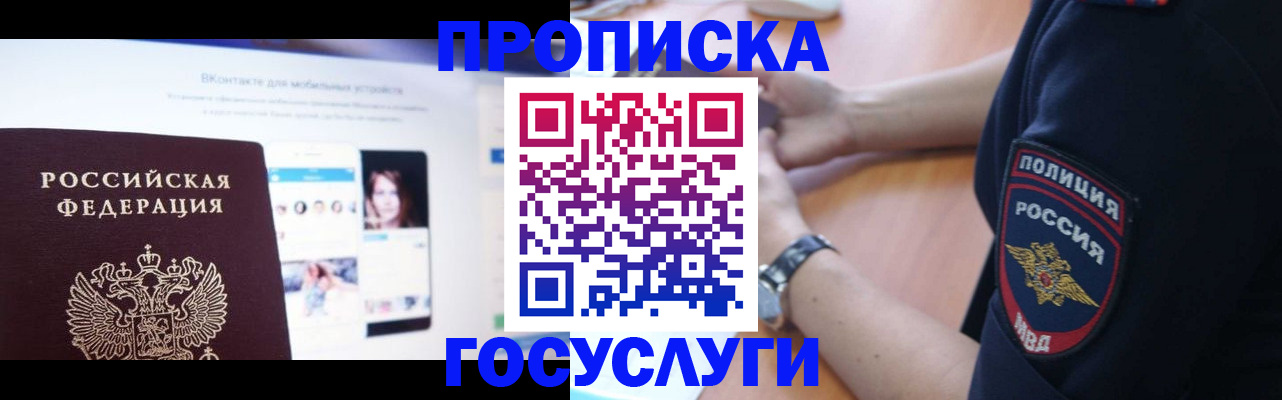прописка для кредита в Вышнем Волочке
