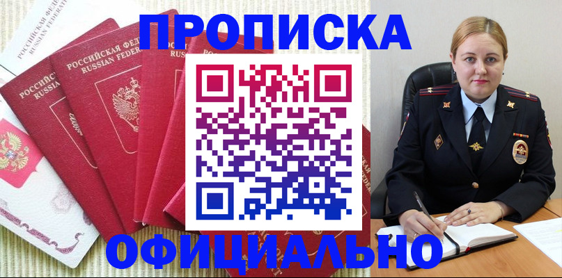 временная регистрация законно в Вышнем Волочке