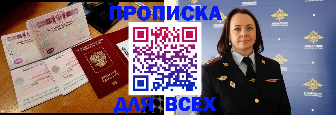 временная регистрация собственник в Вышнем Волочке